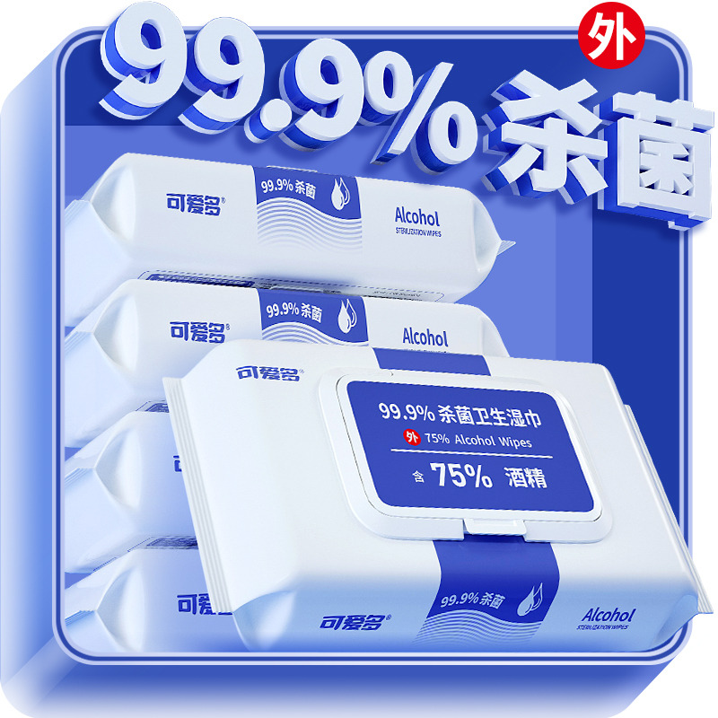 12003379.爱恩倍 可爱多酒精杀菌卫生湿巾 99%杀菌母婴可用40片*4包无纺布加大加厚