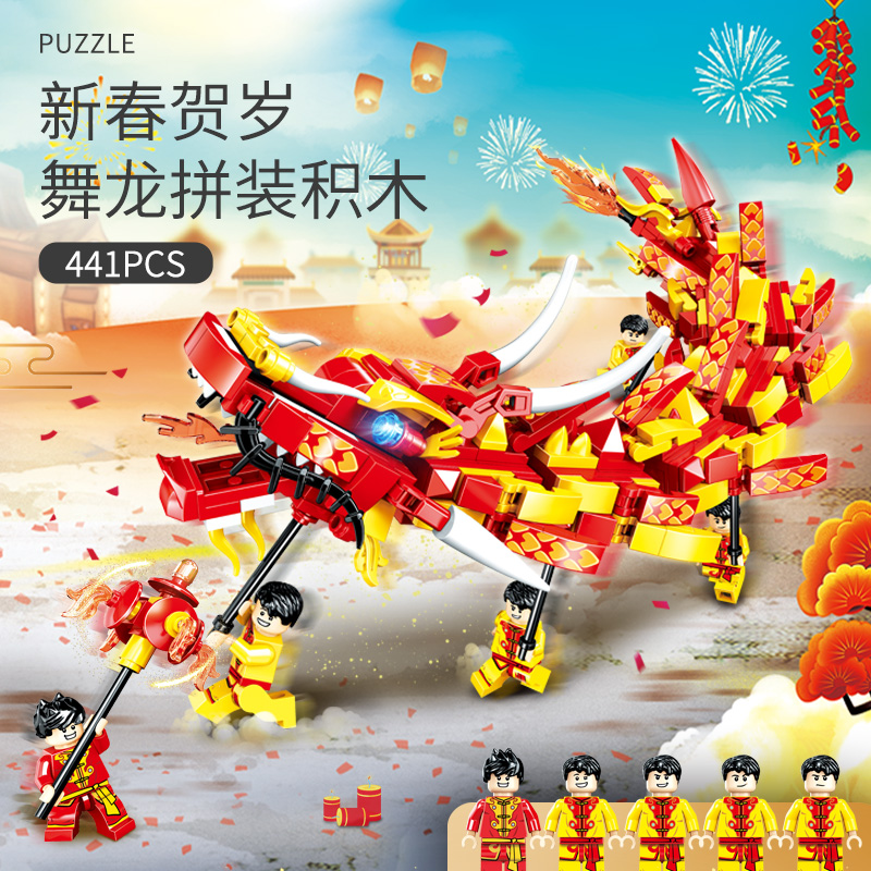 11951418.智恩堡 中国风系列拼装积木玩具441PCS(舞龙)