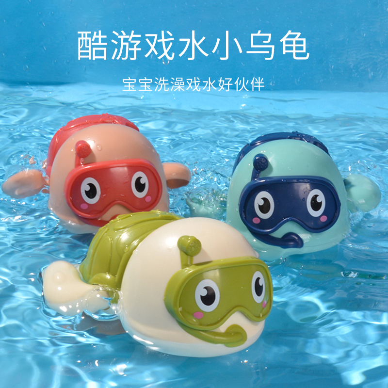 11951455.智恩堡 戏水乌龟3只装宝宝洗澡玩具