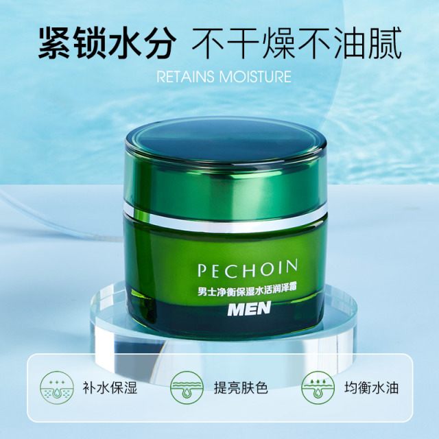 8085368.百雀羚男士净衡保湿水活润泽霜50g(无盒)