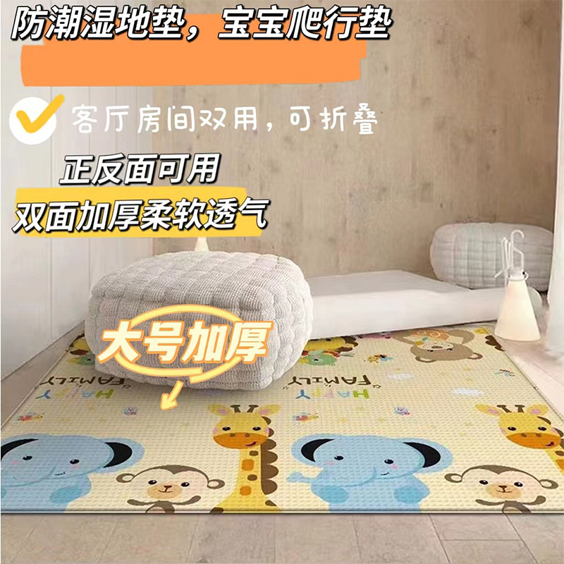 11941521.双面婴幼儿爬行垫儿童室内户外坐垫客厅房屋无味防潮湿地垫