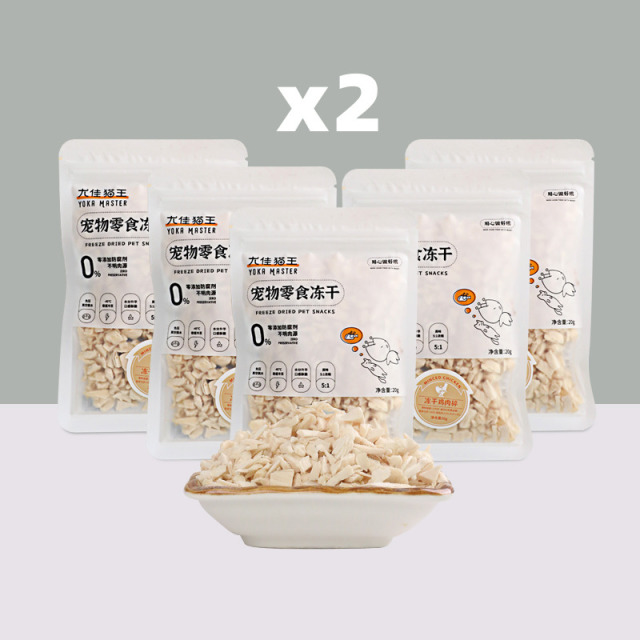 8100921.【鸡肉碎 20g*10袋】尤佳猫王猫犬宠物冻干零食航天级纯鸡肉冻干碎鸡肉宠物零食袋装