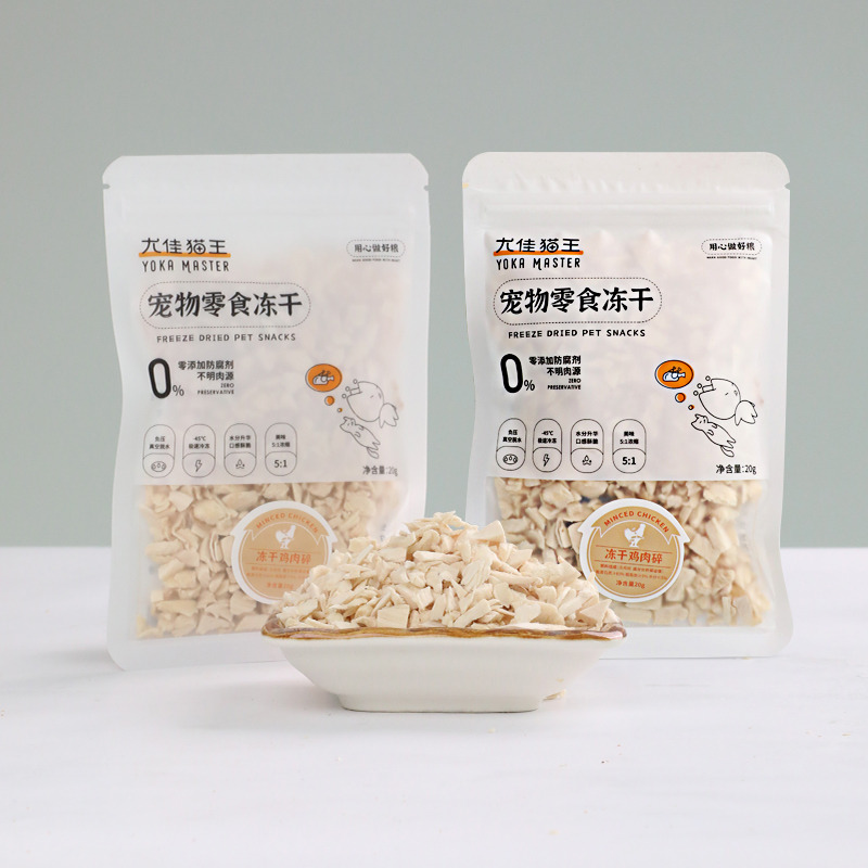 8100833.【鸡肉碎 20g*2袋】尤佳猫王冻干零食航天级纯鸡肉冻干碎鸡肉生骨肉冻干碎宠物零食袋装20g*2