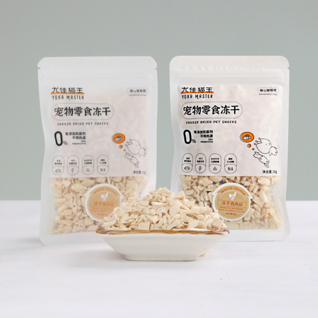 8100833.【鸡肉碎 20g*2袋】尤佳猫王冻干零食航天级纯鸡肉冻干碎鸡肉生骨肉冻干碎宠物零食袋装20g*2