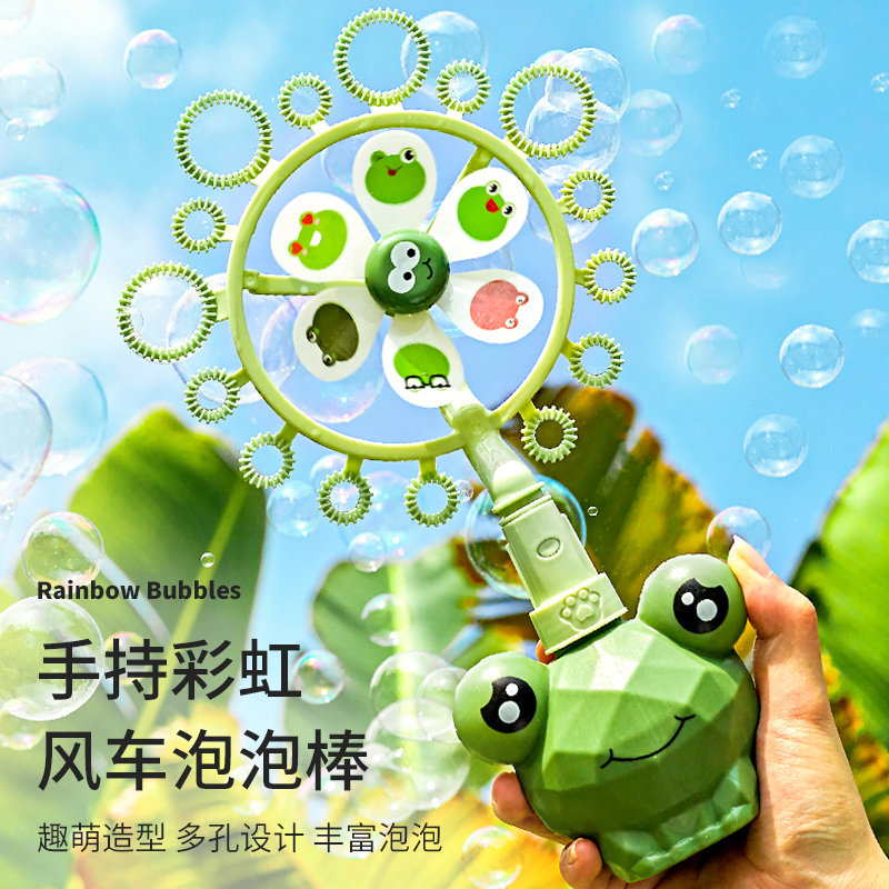 11951416.儿童手持风车泡泡棒【萌趣外形/泡泡丰富/配送10包泡泡液】