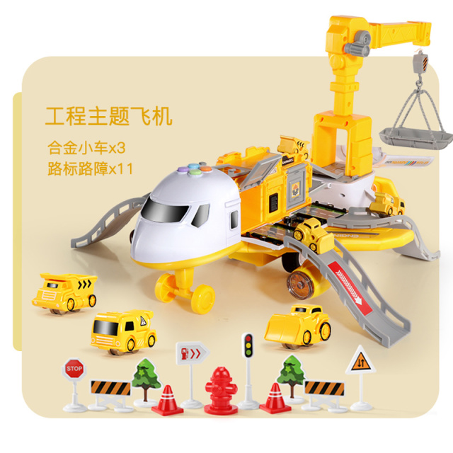 11951407.智恩堡 儿童飞机玩具男孩小汽车超大号仿真惯性多功能飞机(摇动臂摇/升降吊篮/灯光/音乐/滑行)
