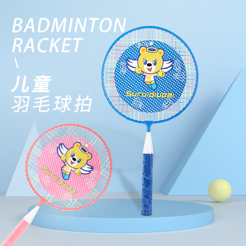 11951403.智恩堡 儿童羽毛球拍健身玩具