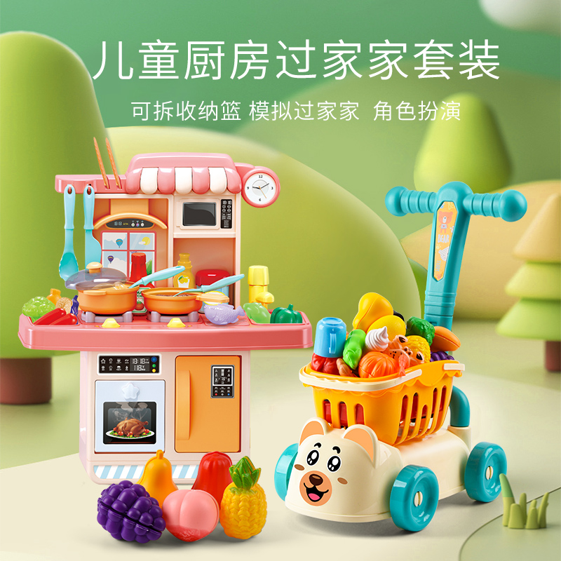 11951406.智恩堡 儿童过家家中厨房+可拆卸购物车+25件套切切乐