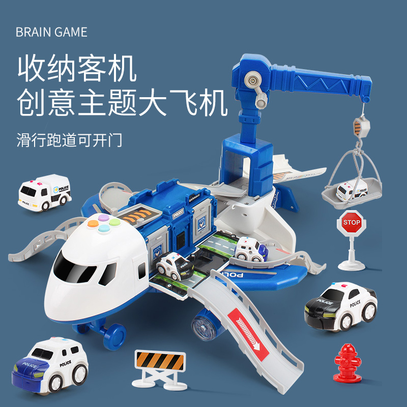 11951407.智恩堡 儿童飞机玩具男孩小汽车超大号仿真惯性多功能飞机(摇动臂摇/升降吊篮/灯光/音乐/滑行)