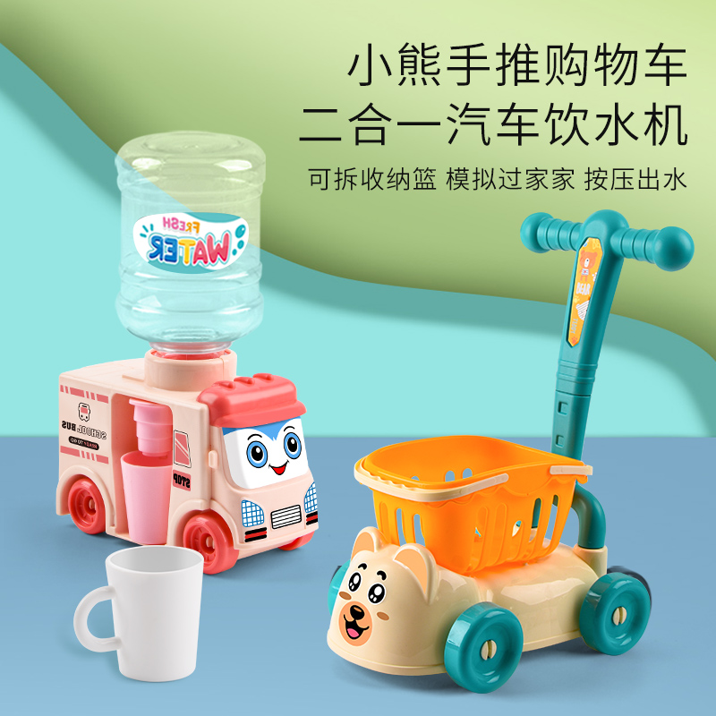 11951415.智恩堡 儿童可出水校巴饮水机+可拆卸购物车