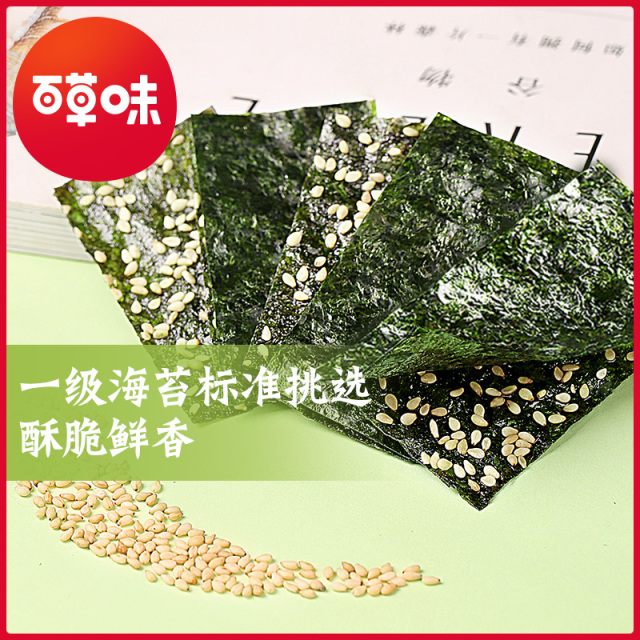 12686927.【99元任选20件】【百草味】芝麻夹心海苔36g(单拍或取消多件不发货)