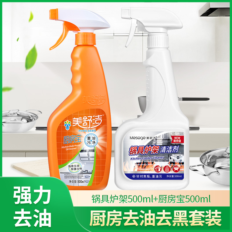 12286958.【2瓶组合装】重油污清洗剂+锅具炉架清洗剂