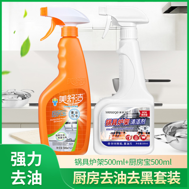 12286958.【2瓶组合装】重油污清洗剂+锅具炉架清洗剂