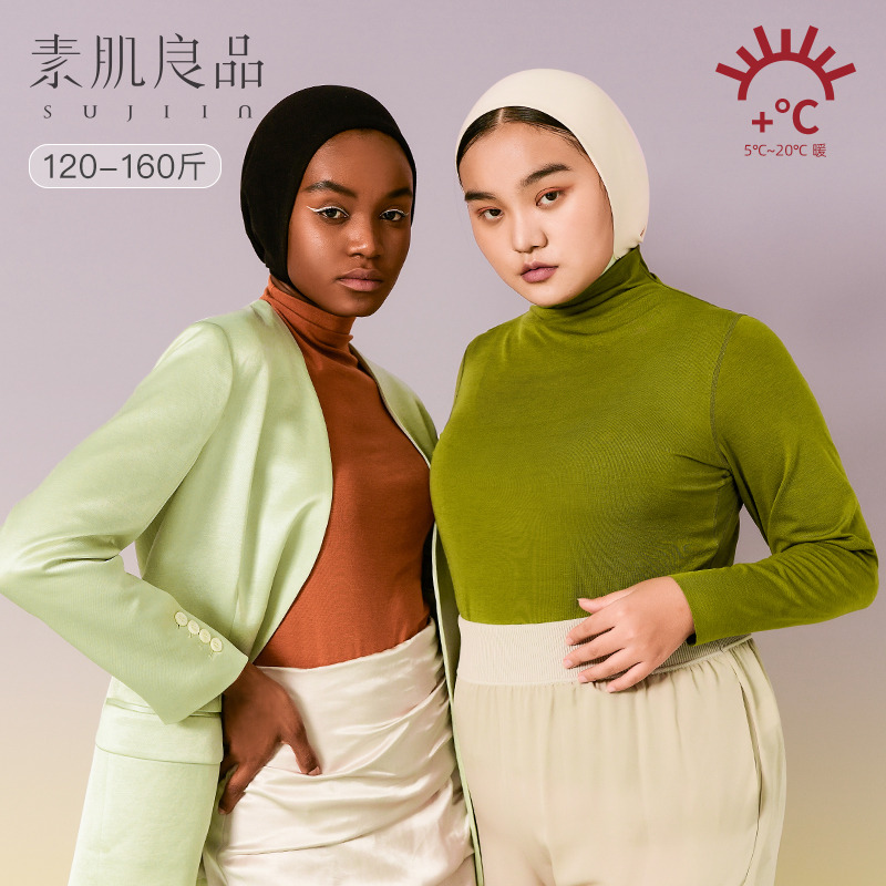 8130398.【福利价】素肌良品大码无痕保暖衣女冬高领打底衫秋衣上衣2022年新款粉底衣