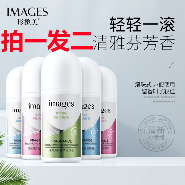 6515211.形象美净狐臭香体止汗露50ml