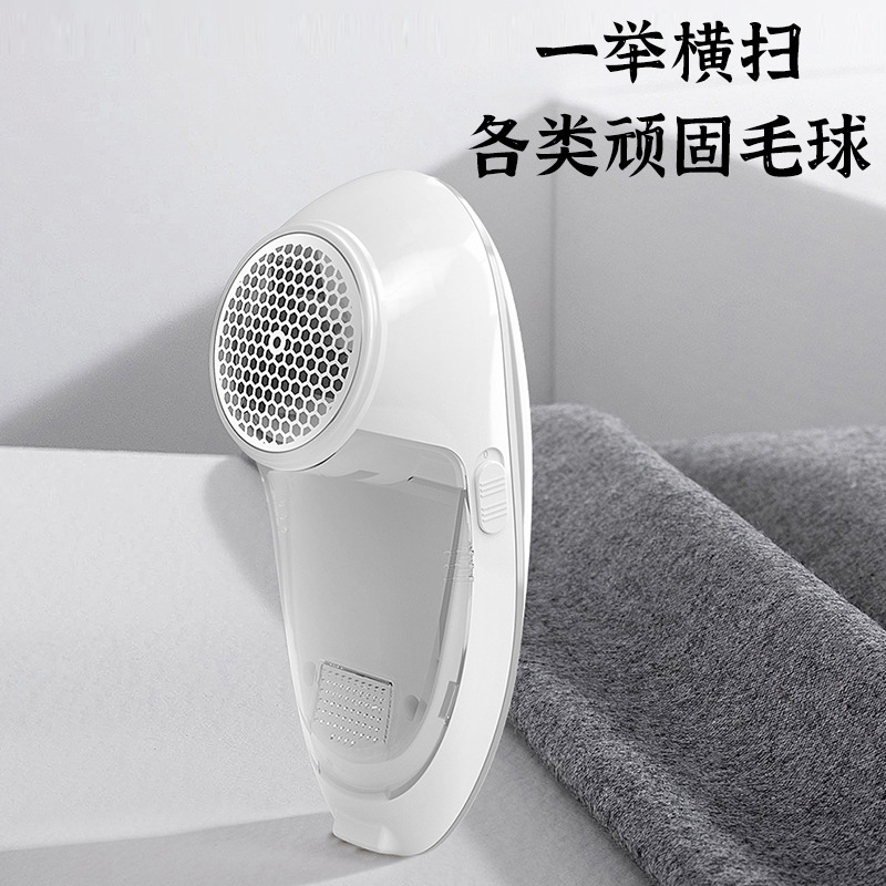 12353064.扬子毛衣服起球修剪器充电式家用衣物打毛机器剃刮吸去除毛球神器 ZG-M101