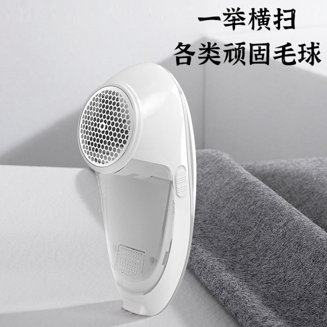 12353064.扬子毛衣服起球修剪器充电式家用衣物打毛机器剃刮吸去除毛球神器 ZG-M101