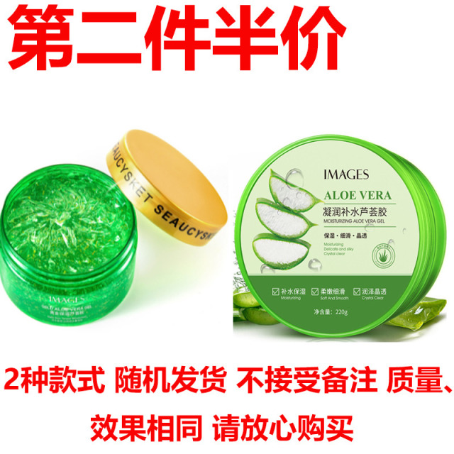 6520227.形象美【官方正品】芦荟胶补水保湿控油芦荟胶收缩毛孔滋润嫩肤芦荟胶凝露
