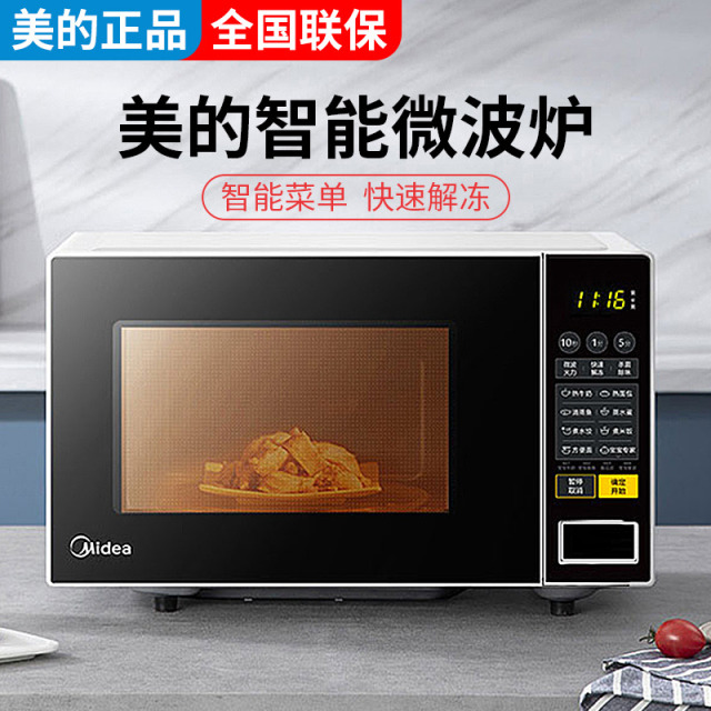 7205651.美的(Midea) 20L家用微波炉小型转盘式 700W速热 易洁内胆 一键解冻 除味 【特价HD】
