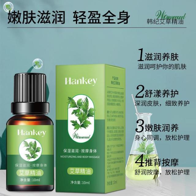 8148491.【买一送一】韩纪艾草植物精油10ml生姜玫瑰精油美容院刮痧按摩复方精油