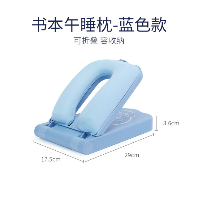 12232582.JAGO-佳奥小学生午睡枕便携可折叠教室桌趴趴枕