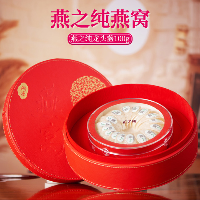10851415.【品质大盏】燕之纯干燕窝原装进口溯源龙头盏100g高端皮质礼盒装