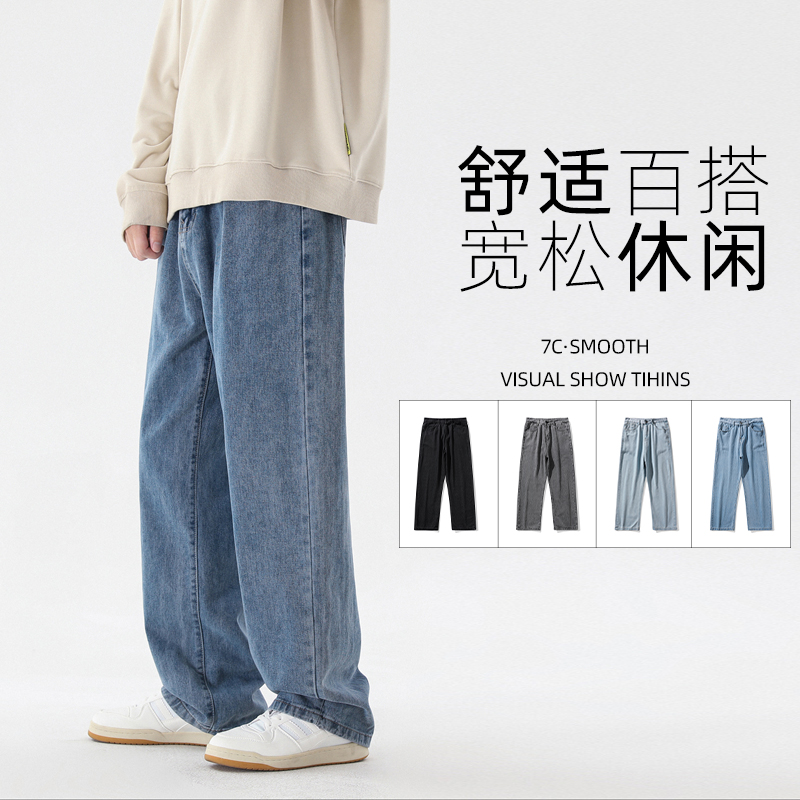 8205921.淘贝鼠男士新潮直筒百搭显高牛仔裤【淘贝鼠男装1】
