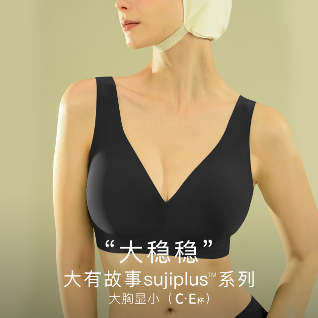 8206444.素肌良品【固定杯内衣】大稳稳大胸妹子果冻条内衣女薄显小防下垂收副乳文胸胸罩