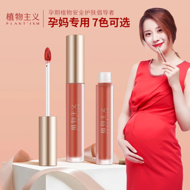 6674393.(秒杀)植物主义 唇釉学女生 平价款气质哑光清新自然