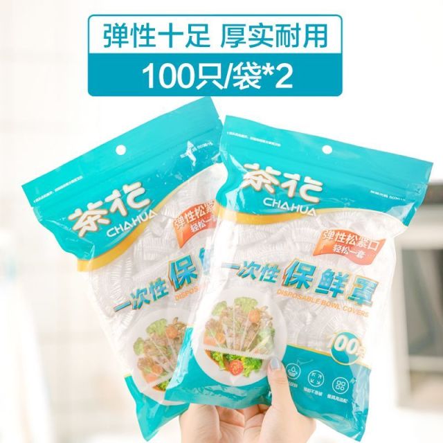 12293220.茶花【3秒保鲜密封】200只保鲜膜罩套免撕家用剩菜松紧保鲜袋食品级菜袋盘子套罩保险膜