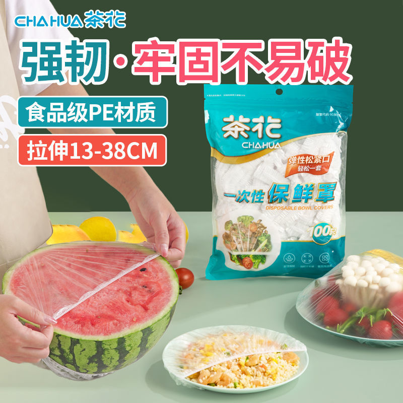 12293220.茶花【3秒保鲜密封】200只保鲜膜罩套免撕家用剩菜松紧保鲜袋食品级菜袋盘子套罩保险膜