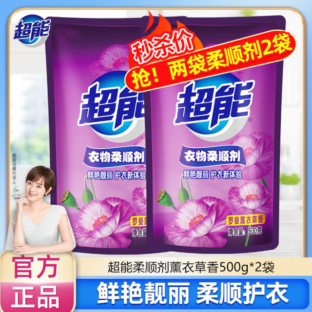 12257052.【秒杀】超能柔顺剂薰衣草馨香500g*2袋