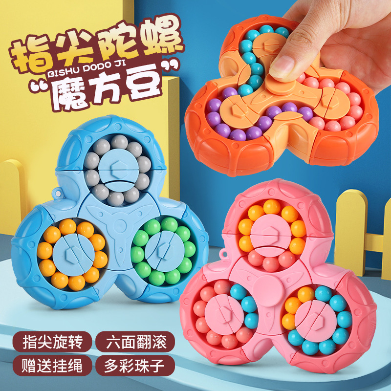 11941787.【天才少年】魔豆魔方指尖玩具儿童多面旋转滚珠益智解压陀螺动脑手指训练魔盘
