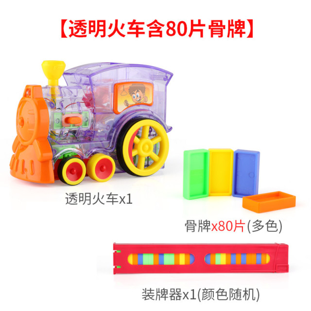11941769.LTL儿童多米诺骨牌自动投放车 男女孩3-6岁电动小火车益智玩具