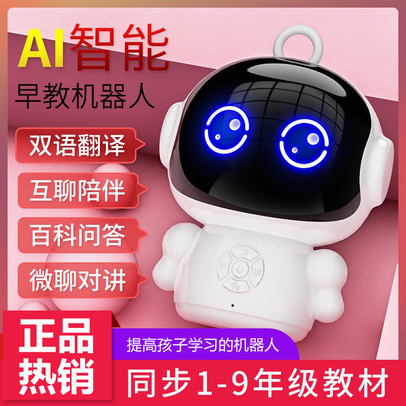 11941771.LTL WiFi USB直充智能机器人儿童故事早教机语音互动聊天学习玩伴玩具教育对话教学机器人