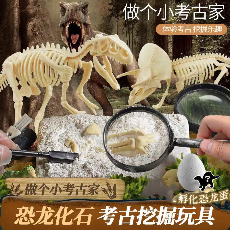 11941783.LTL【科教老师推荐】【半价销售】[恐龙化石儿童寻宝藏手工diy敲挖宝石男孩女孩蛋盲盒考古挖掘玩具