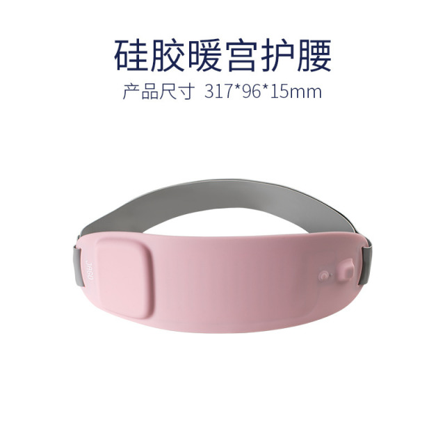 12232517.JAGO-佳奥智能暖腰带大姨妈肚子疼神器女石墨烯发热暖腹护腰保暖热敷贴
