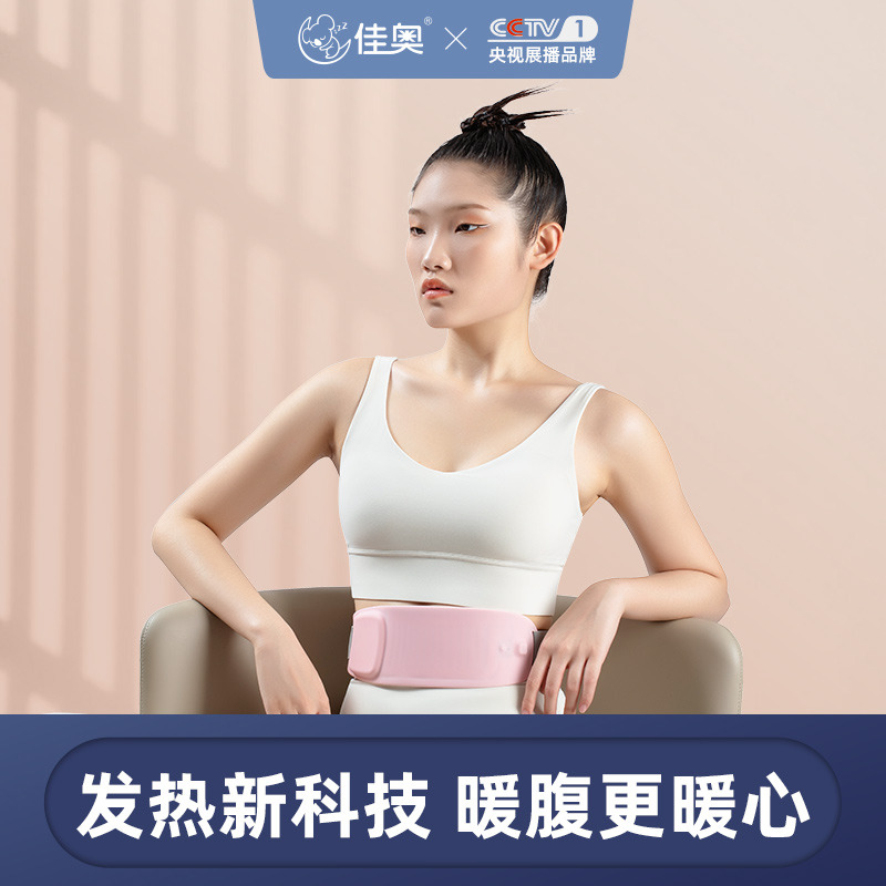 12232517.JAGO-佳奥智能暖腰带大姨妈肚子疼神器女石墨烯发热暖腹护腰保暖热敷贴