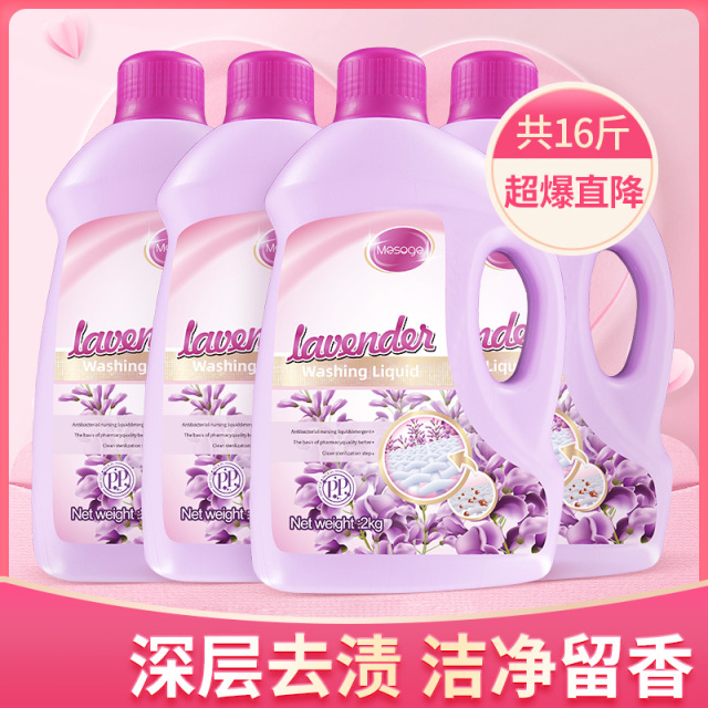 12286951.【16斤家庭装】出口品质薰衣草护理洗衣液