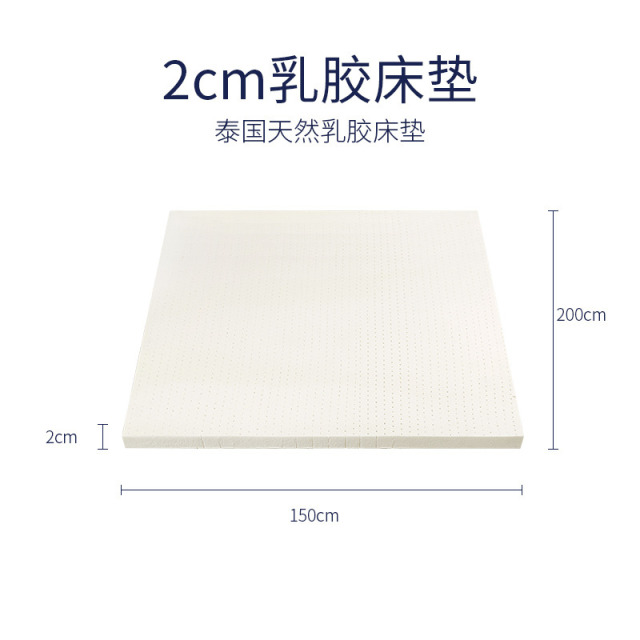 12232560.JAGO-佳奥泰国进口天然乳胶原液2CM乳胶床垫