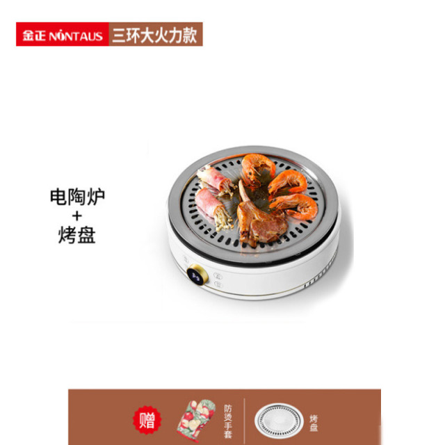 8285606.金正家用爆炒大功率电光波炉不挑锅火锅电磁炉电热茶炉迷你电陶炉