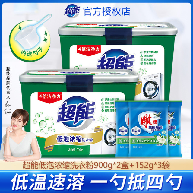 12257009.【主推】超能洗衣粉浓缩粉900g*2盒+152g*3袋超值组合