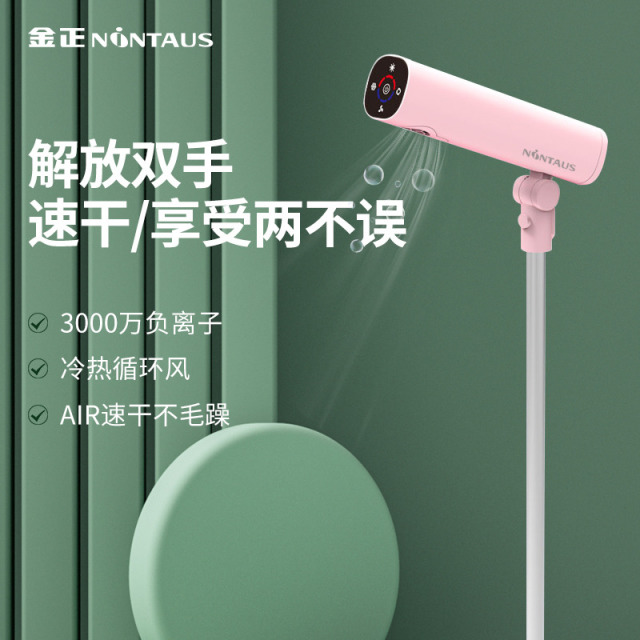 8294077.金正立式吹风机机家用懒人自动吹头发机落地免手拿风筒速干电吹风