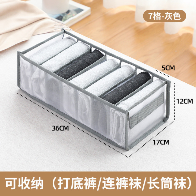 12229777.新款家用衣服裤子收纳衣柜抽屉式整理盒分隔网纱衣物牛仔裤收纳袋