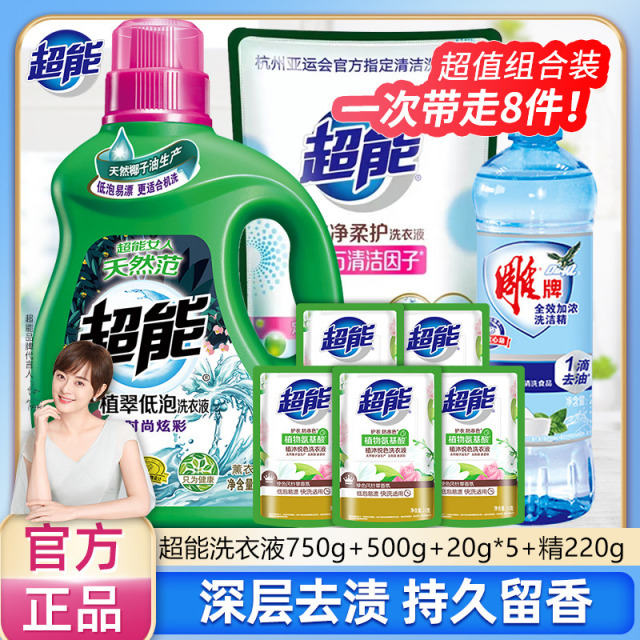 12257007.【秒杀】超能洗衣液时尚炫彩750g+500g袋+20g*5袋+洗洁精220g瓶