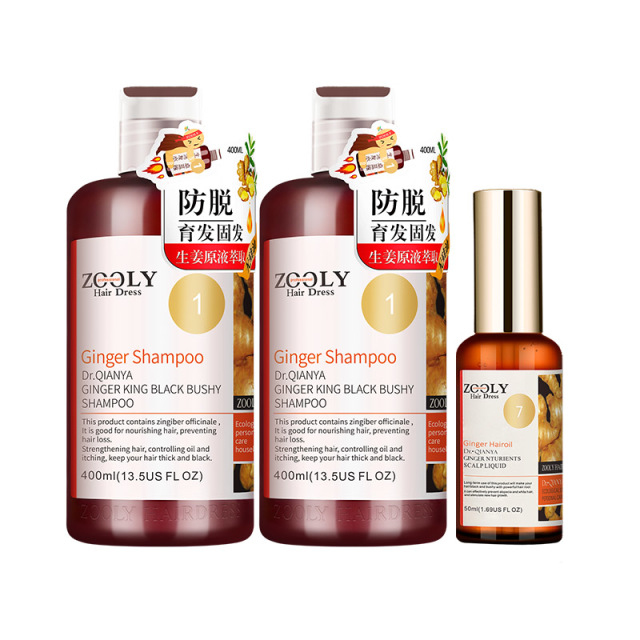 7546063.卓蓝雅生姜侧柏叶防脱发掉发固发套装(洗发水400ml*2瓶+50ml营养剂)