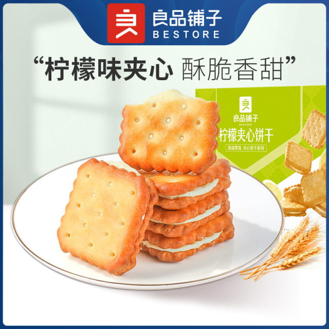 12672770.良品铺子柠檬夹心饼干160g独立包装休闲零食
