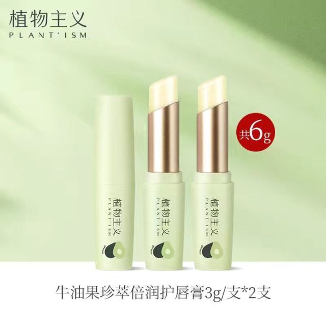 8318275.【2支装】植物主义唇膏 保湿滋润防干裂男女可用补水润唇膏学生党唇部护理