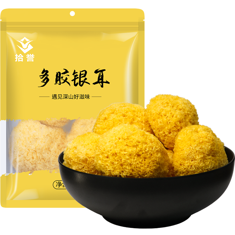 12705559.多胶银耳250g/袋丑耳糯耳白木耳无熏硫古田特产干货软糯出胶