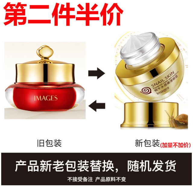 6520231.形象美明眸焕彩眼霜 淡化细纹眼霜修复眼霜化妆品